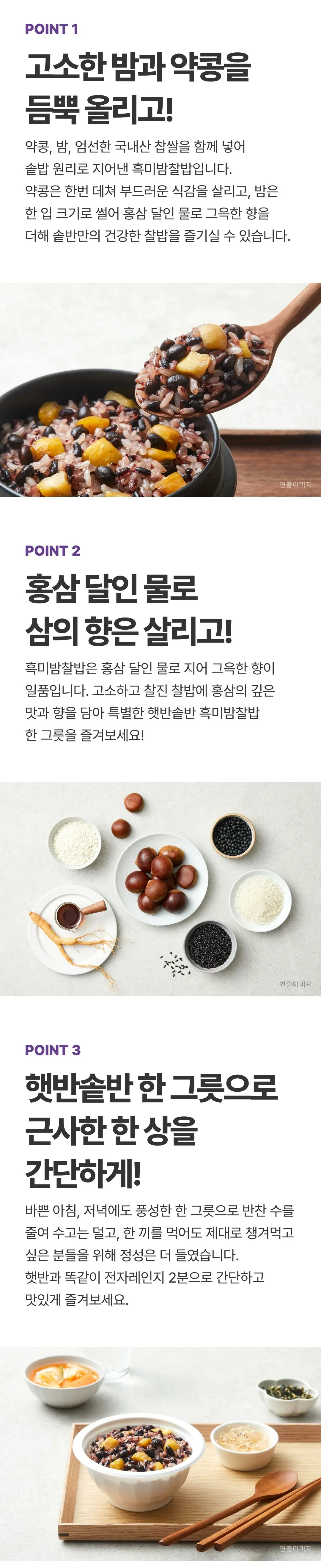 [CJ제일제당] 솥반 5종 총 25개(전복내장x5+뿌리채소x5+통곡물x5+흑미밤찰밥x5+꿀약밥x5)